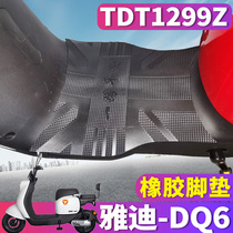 Suitable for Yadi D-Crown Li DQ6-T electric car rubber foot pad dq6 pedaling skin pedal TDT1299Z