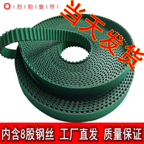 Electric curtain belt curtain track synchronous belt electric opening and closing curtain accessories conveyor belt wire intelligent remote control