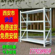 Shaanxi Xian Shelf Shelf Shelf Multilayer Removable Free Combined Light Medium Heavy Duty Warehousing Storeroom