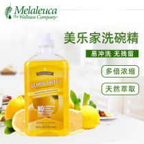 Melojia detergent tableware cleaning agent vial household concentration does not hurt hands kitchen oil dishwashing detergent