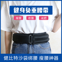 Weight-bearing belt tied waist running weight sandbag weight weight gain fitness waist training sandbag equipment weight loss artifact