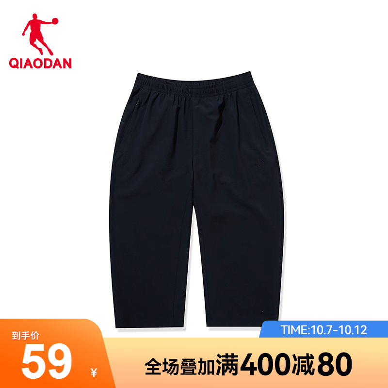 中国ジョーダンスポーツクロップドパンツメンズ2023春の新織パンツ多用途カジュアル通気性メンズパンツ