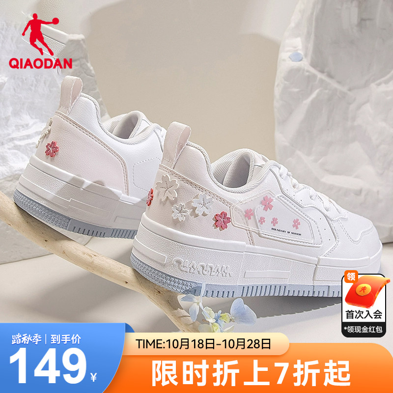 中国乔丹板鞋2023秋冬新款鞋子厚底印花女鞋低帮潮流小白鞋运动鞋