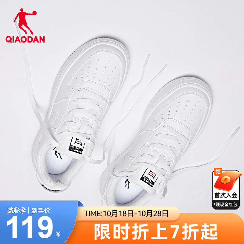 中国乔丹板鞋2023新款潮流鞋子百搭运动鞋休闲透气皮面小白鞋男鞋