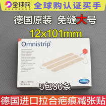 German suture-free omnistrip tensioner scar facial tensioner suture-free tape anti-widening large