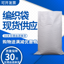 Bright White Plastic Woven Bag Thickened Waterproof Large Rice Bag Wholesale Set Making Express Packing Bag Moving Snake Leather Bag