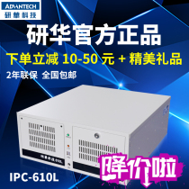 Advantech industrial computer IPC-610L IPC-610G IPC-610MB-L IPC-610H open additional tickets