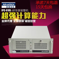 Advantech industrial computer IPC-610 IPC-510 Shenzhen Dongguan area door-to-door service Fidelity multi-COM