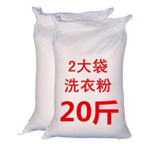 Washing powder packaging 20kg (special price 20kg) bulk washing powder big bag lavender fragrance