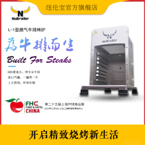 Nubroiler neulunbao grill infrared fire steak stove Net red steak noodles Lite-1