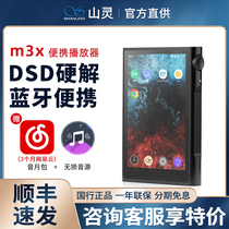 Shanling M3X lossless music Android player mp3 Bluetooth hifi Walkman lossless MP4 portable country brick m3x