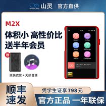 Shanling M2X lossless music HiFi fever two-way Bluetooth m0 upgraded version of the player wifi output student mp3