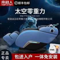 Antarctic peoples new massage chair household full body luxury electric fully automatic small space capsule multifunctional elderly device