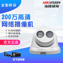 Hikvision Surveillance Camera 2 million High Definition Network Infrared Camera DS-2CD3325D-I(D)