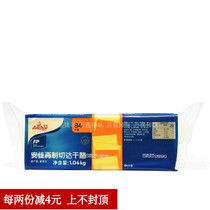 New Zealand imported Anjia cheese slices 84 slices Orange remanufactured cheddar cheeseburger cheese cheese
