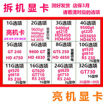 Bright machine card GT210 GT220 GT240 GT610 9600 discrete graphics card 512M 1G video memory PCI-E