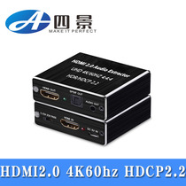 HDMI2 0 audio splitter 4K60HZ HDCP2 2 cracker HDMI decoder cancels HDCP protocol