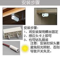 Blocking induction switch door open automatic bright cabinet wardrobe bookcase door magnetic switch smart switch module 12V24V