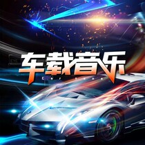 Car music U disk 32G song with lyrics without loss ultra - high quality all models universal