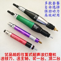 Mini pneumatic grinding machine wind grinding pen and mold polishing machine front and rear reciprocating ultrasonic grinding machine to send spindle