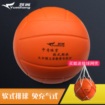 No 5 non-inflatable soft volleyball test training for primary and secondary school students Special soft row sponge soft elastic foot