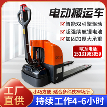 Xingli electric ground cow small lithium battery semi-electric truck small King Kong forklift hydraulic light all electric