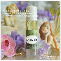 317 Egypt flavor Snow elf Snow fall silent ice jade bone 8ml