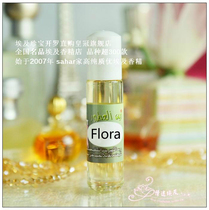 126 Egyptian flavor Flower dance Flora Rose and Osmanthus intertwined super woman 8ml