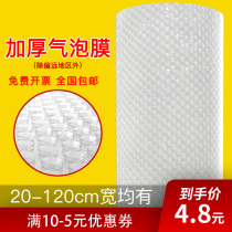 Bubble film roll thick shockproof packing foam pad express packaging bag anti-collision and drop shock absorption large roll bubble paper