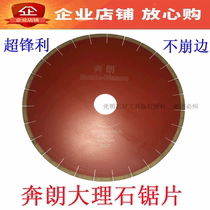 Benlang 350 marble saw blade Jade Magnolia marble 350 saw blade Marble chip