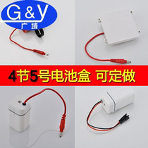 Universal integrated urinal sensor accessories 4pcs No 5 battery box Stool 6V power box male and female