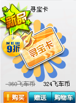 Crown credit QQ number of car treasure hunt cards 100 support multi shot / Telecom Unicom 1 minute to
