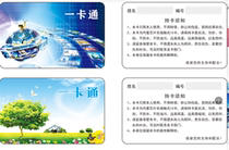Fudan IC card printing IC card fixed making IC card intelligent M1 card radio frequency card access card chip card ID induction card