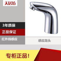 Jiu Mu Shopping Mall Hotel induction basin faucet 51E1170 DC AC 51E1140