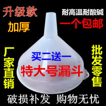 Extra-large funnel plastic funnel large diameter wine leak refueling funnel large padded industrial funnel