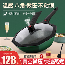 Micro-pressure pot Mai rice stone pot cooking home Net red wok non-stick octagonal pot gas induction cooker special non-stick pan