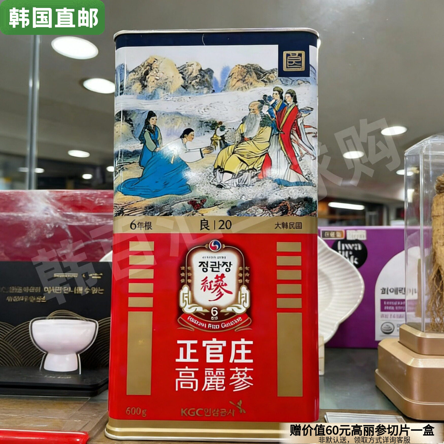 正官庄良参20支600g-正官庄良参20支600g促销价格、正官庄良参20支600g