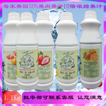 Each Meijia orchard contains 10 times fruit pulp concentrated fruit juice drinking fruit and vegetable juice pure milk tea special shop commercial