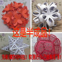 Spherical polyhedron three-dimensional composition kindergarten handmade flower ball paper art work paper carving semi-finished material package