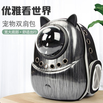 Cat bag Out of the portable space pet cabin large capacity transparent backpack Cat cage Cat school bag box Dog bag Cat supplies