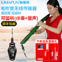  Jingmai wind power blowpipe dedicated wireless transceiver receiving transmitter Professional audio transmitter with monitoring