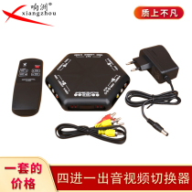  With power supply AV switcher Audio and video splitter Four-in-one-out 4-in-one-out AV converter with remote control