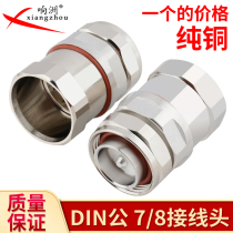 DIN revolution 7 8 feeder connector L29-7 16 DIN type male head rotation 50-22 feed pipe joint DIN-J-7 8