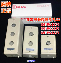 IDEC Japan Izumi KGNW212Y 313Y 111Y 314Y Metal button control box kgn hole 22M