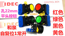 IDEC and spring YW1B-M1E10G 11 01 R G self-reset YW-E10 Green B button switch YS