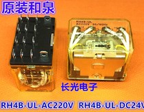 IDEC Izumi RH4B-UL RH4B-U-DC24V AC220V Relay Wide pin ULD24 220