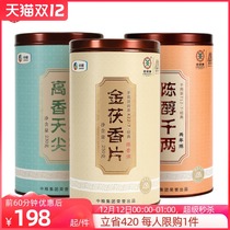 Chinese tea AnHua black tea Jinxiang tablets Gao Xiang Tiangjian Chen Yan two black tea entry combination canned bulk tea