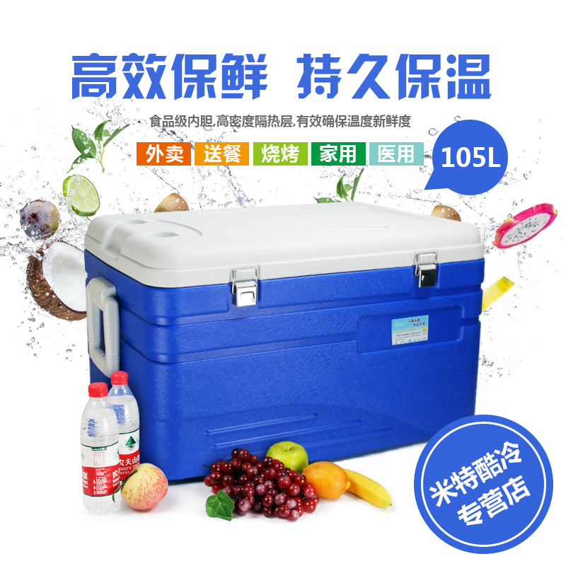 Mitt Cool Super-large Thermal Insulation Box 105-liter Pu Outdoor Sale Thermal Insulation Box Vehicle-mounted Picnic Barbecue Fishing Box Refrigeration