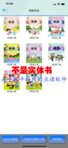 Min Education Primary School English-Youle Learning Youle Reading Machine