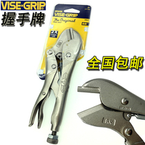VISE-GRIP American imported handshake card sealing pliers 7RR refrigerator air conditioner cold pressed copper tube vigorously crimping pliers